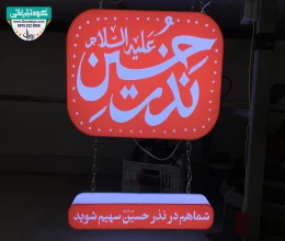 نمای پلکسی شرکتی