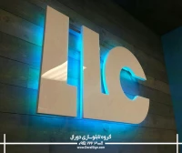 حروف فلزی LLC