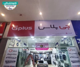 تابلو فلکسی جی پلاس gplus