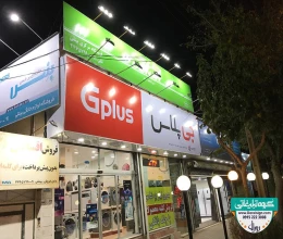 تابلو فلکسی جی پلاس gplus