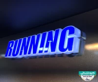 نصب حروف پلکسی فروشگاه Running