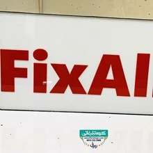 تابلو FixAll